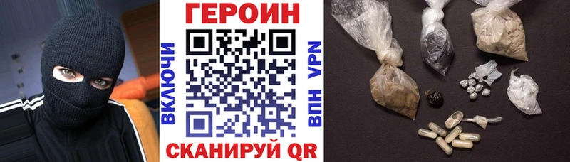 ГЕРОИН VHQ Каменка