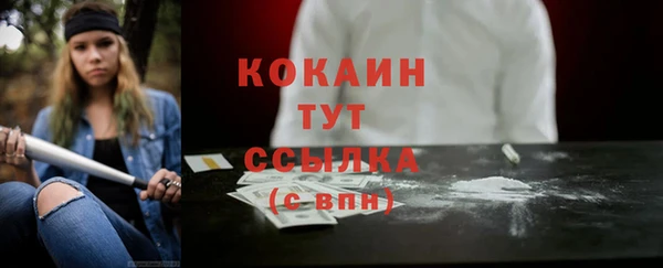 кокаин Бородино
