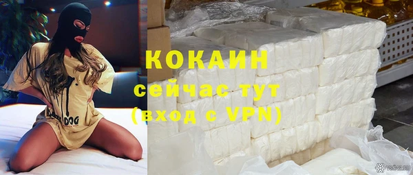 кокаин Бородино