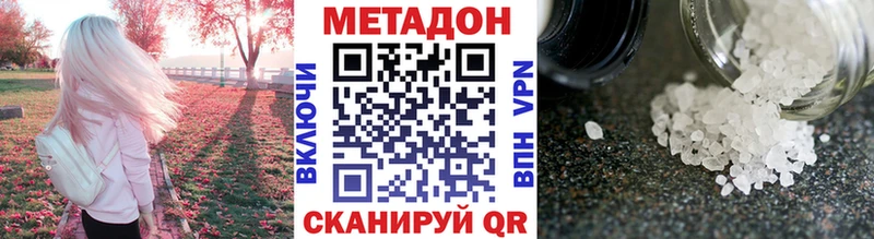 Метадон VHQ  где можно купить   Каменка 